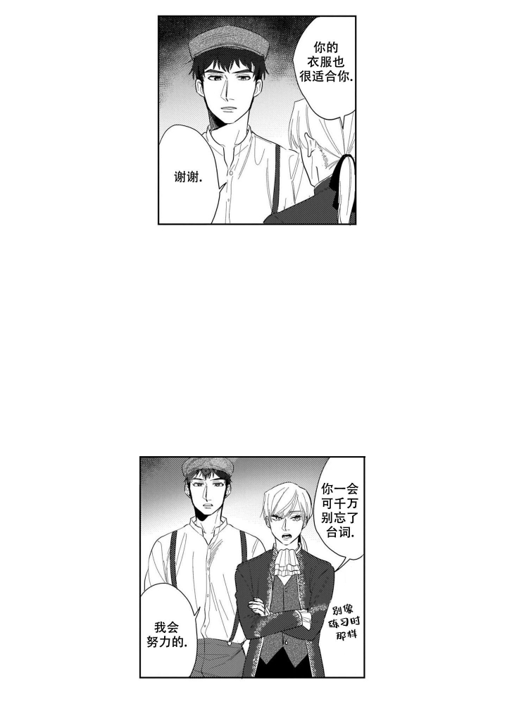 《我们不是命中注定》漫画最新章节第21话免费下拉式在线观看章节第【11】张图片