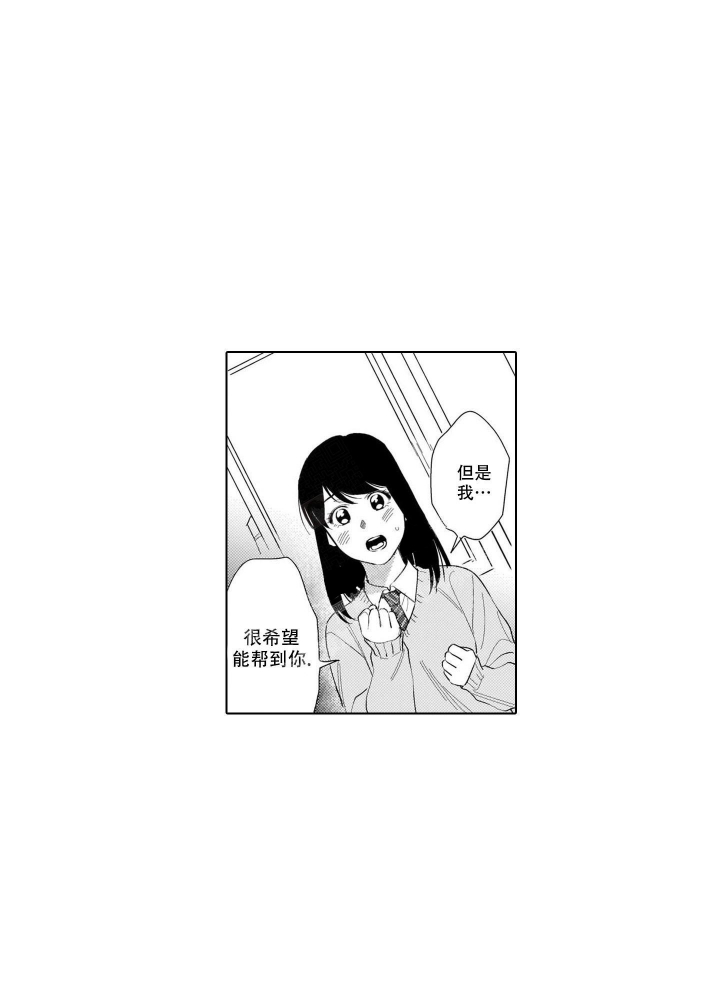 《我们不是命中注定》漫画最新章节第19话免费下拉式在线观看章节第【19】张图片