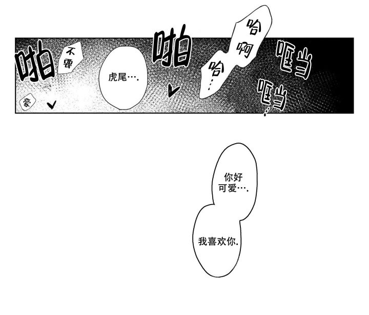 《我们不是命中注定》漫画最新章节第26话免费下拉式在线观看章节第【16】张图片