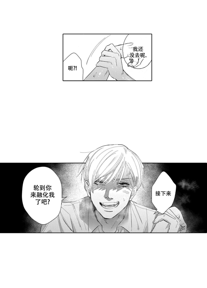 《我们不是命中注定》漫画最新章节第27话免费下拉式在线观看章节第【3】张图片