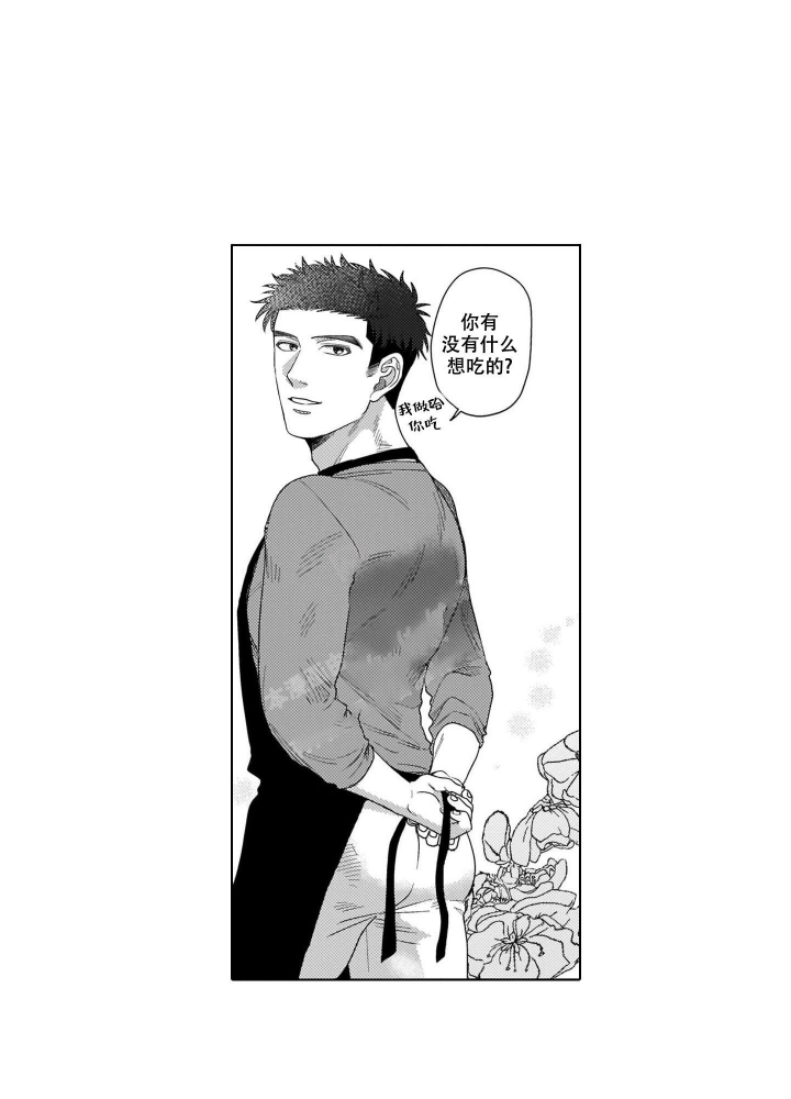 《我们不是命中注定》漫画最新章节第9话免费下拉式在线观看章节第【4】张图片