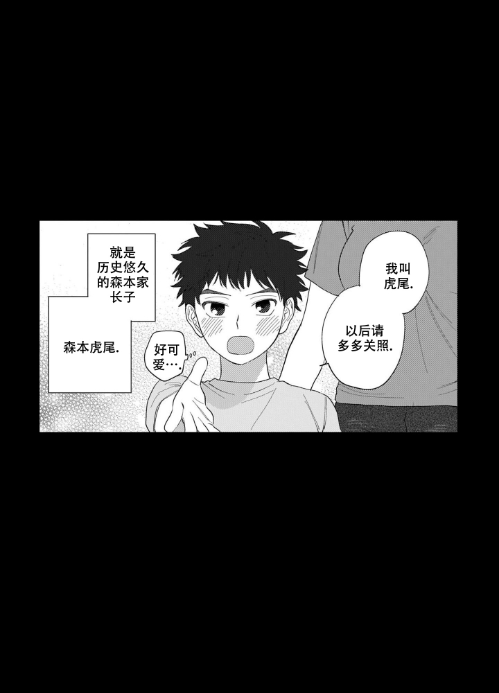 《我们不是命中注定》漫画最新章节第1话免费下拉式在线观看章节第【4】张图片