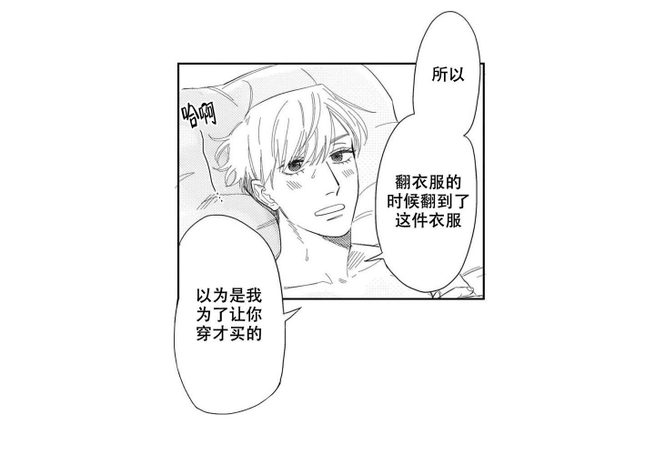 《我们不是命中注定》漫画最新章节第28话免费下拉式在线观看章节第【10】张图片
