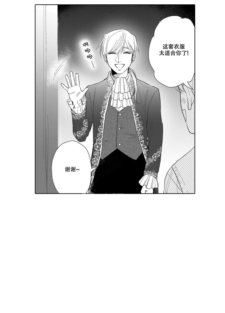 《我们不是命中注定》漫画最新章节第21话免费下拉式在线观看章节第【5】张图片