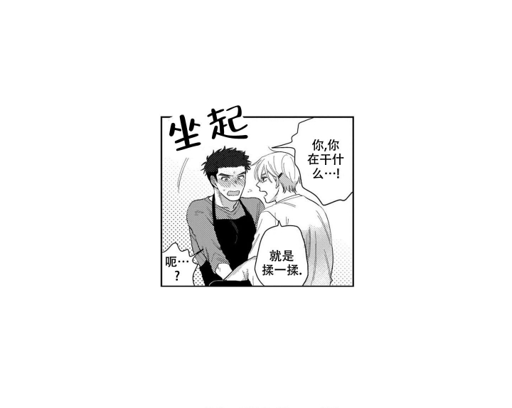 《我们不是命中注定》漫画最新章节第9话免费下拉式在线观看章节第【20】张图片