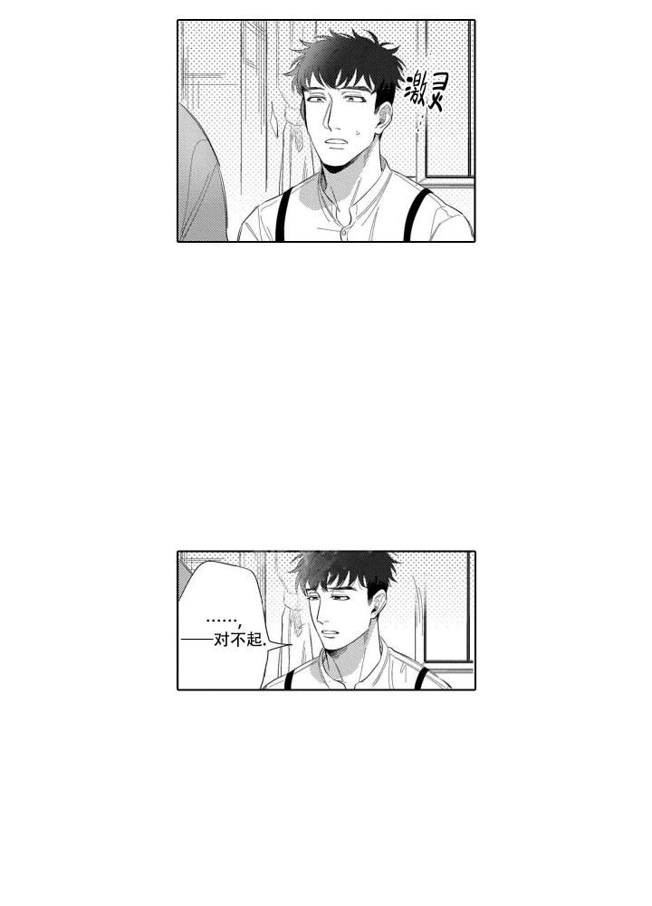 《我们不是命中注定》漫画最新章节第23话免费下拉式在线观看章节第【15】张图片