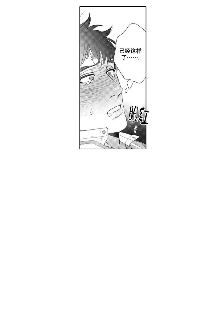 《我们不是命中注定》漫画最新章节第26话免费下拉式在线观看章节第【7】张图片