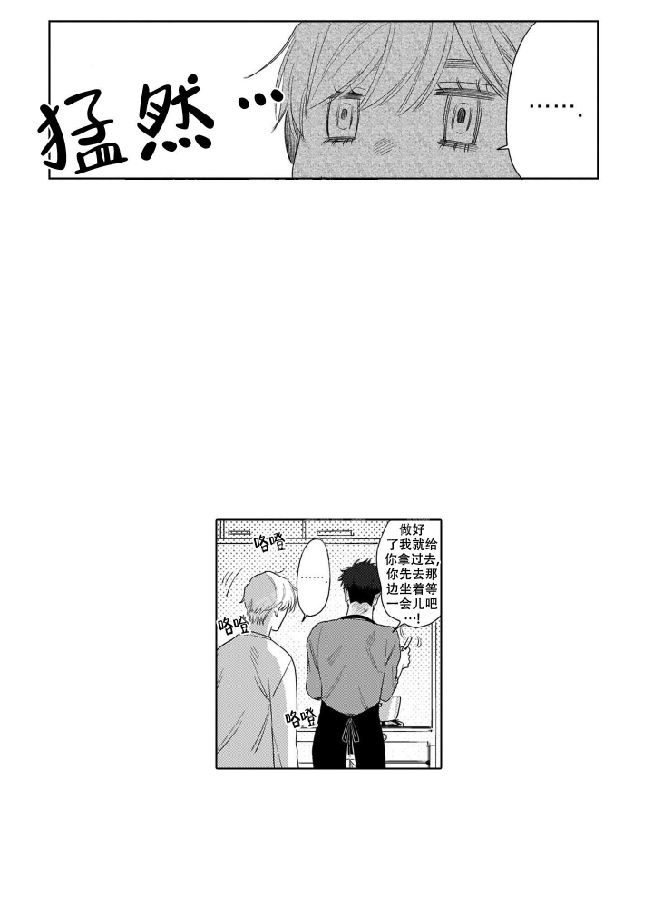 《我们不是命中注定》漫画最新章节第9话免费下拉式在线观看章节第【10】张图片