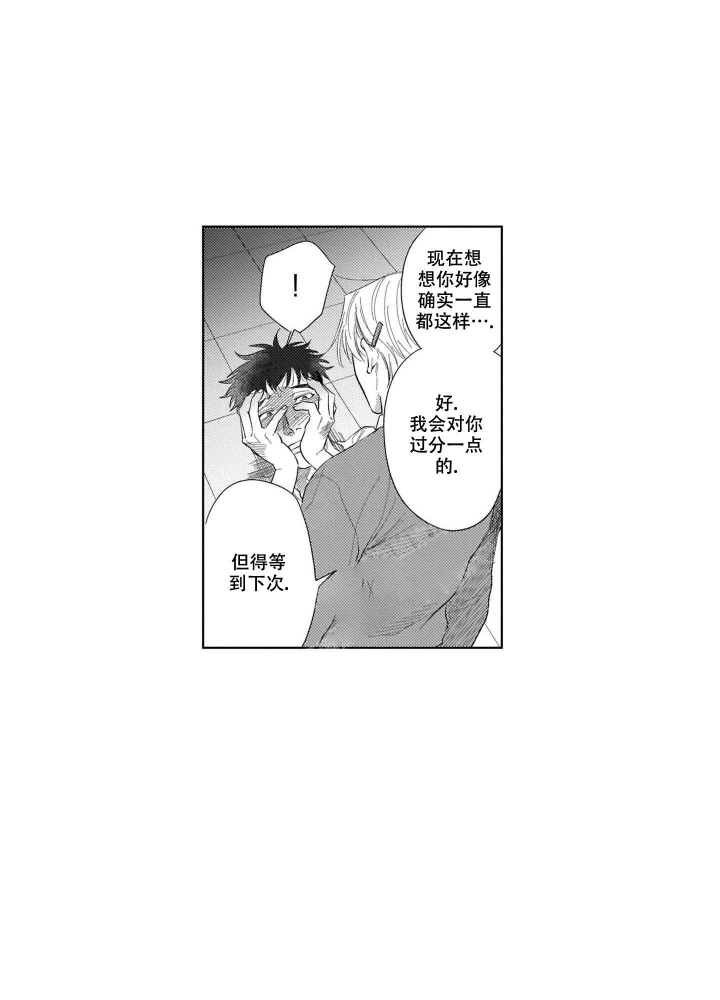 《我们不是命中注定》漫画最新章节第26话免费下拉式在线观看章节第【13】张图片