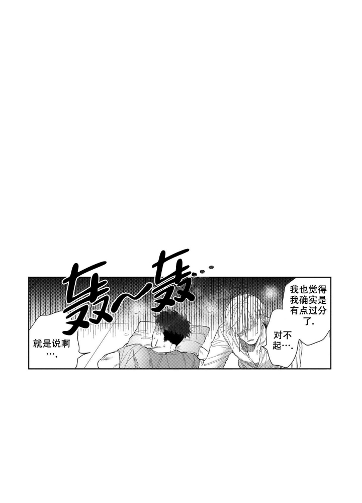 《我们不是命中注定》漫画最新章节第27话免费下拉式在线观看章节第【5】张图片