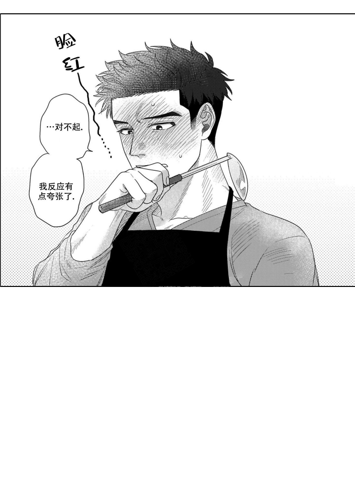 《我们不是命中注定》漫画最新章节第9话免费下拉式在线观看章节第【9】张图片