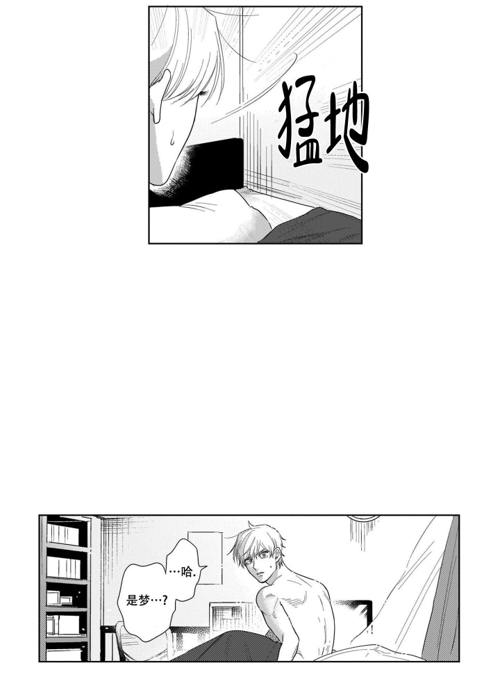 《我们不是命中注定》漫画最新章节第7话免费下拉式在线观看章节第【5】张图片