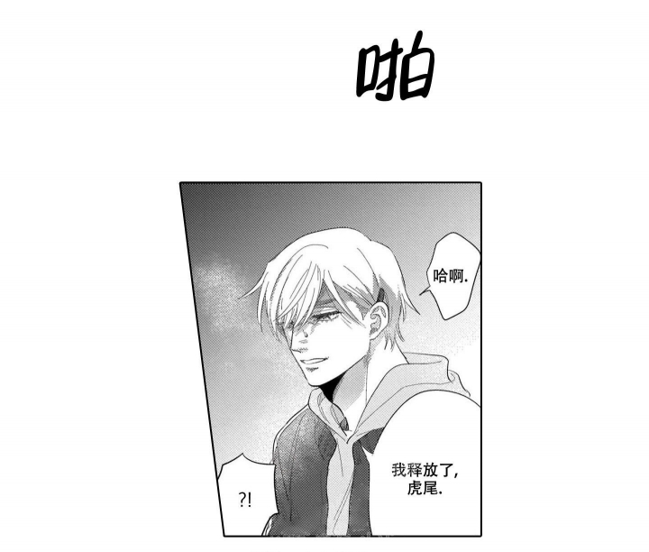 《我们不是命中注定》漫画最新章节第14话免费下拉式在线观看章节第【11】张图片