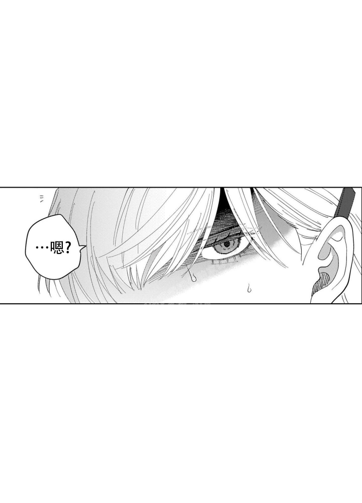 《我们不是命中注定》漫画最新章节第6话免费下拉式在线观看章节第【2】张图片