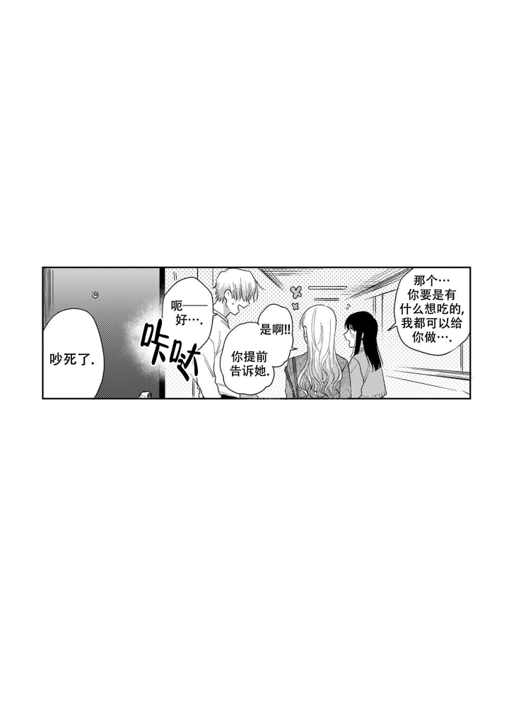 《我们不是命中注定》漫画最新章节第7话免费下拉式在线观看章节第【19】张图片