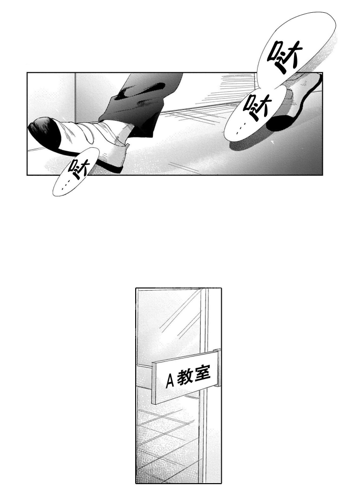 《我们不是命中注定》漫画最新章节第23话免费下拉式在线观看章节第【1】张图片