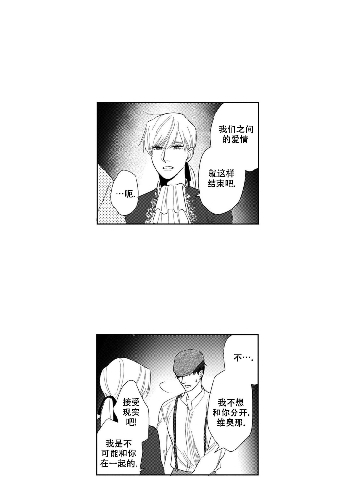 《我们不是命中注定》漫画最新章节第21话免费下拉式在线观看章节第【19】张图片