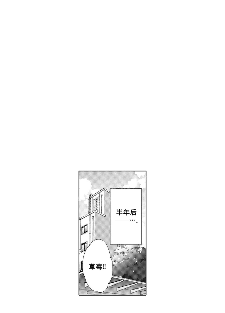 《我们不是命中注定》漫画最新章节第27话免费下拉式在线观看章节第【16】张图片