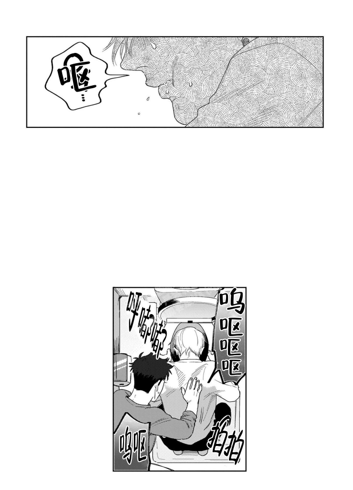 《我们不是命中注定》漫画最新章节第8话免费下拉式在线观看章节第【7】张图片