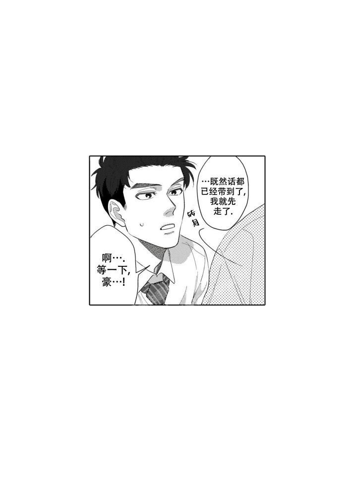 《我们不是命中注定》漫画最新章节第17话免费下拉式在线观看章节第【6】张图片