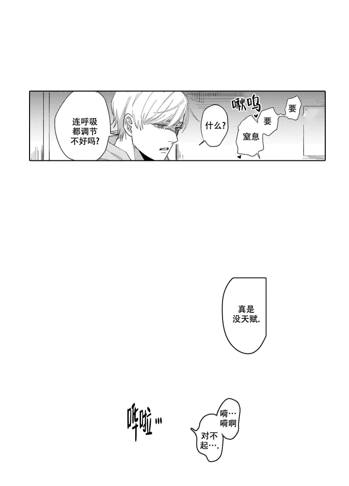 《我们不是命中注定》漫画最新章节第14话免费下拉式在线观看章节第【1】张图片