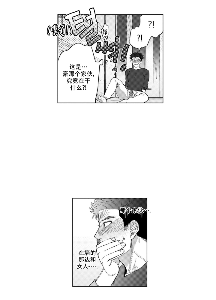 《我们不是命中注定》漫画最新章节第2话免费下拉式在线观看章节第【21】张图片