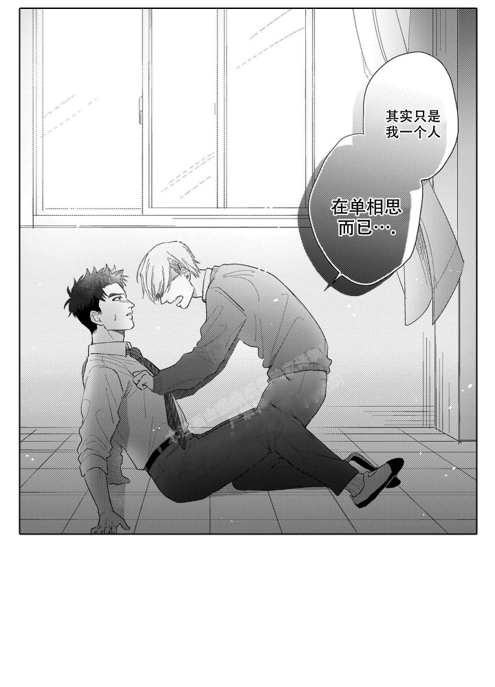 《我们不是命中注定》漫画最新章节第18话免费下拉式在线观看章节第【9】张图片