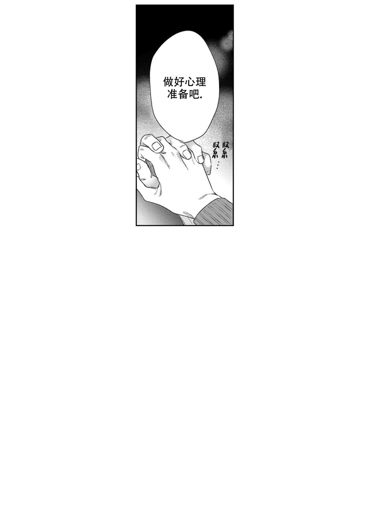 《我们不是命中注定》漫画最新章节第26话免费下拉式在线观看章节第【15】张图片