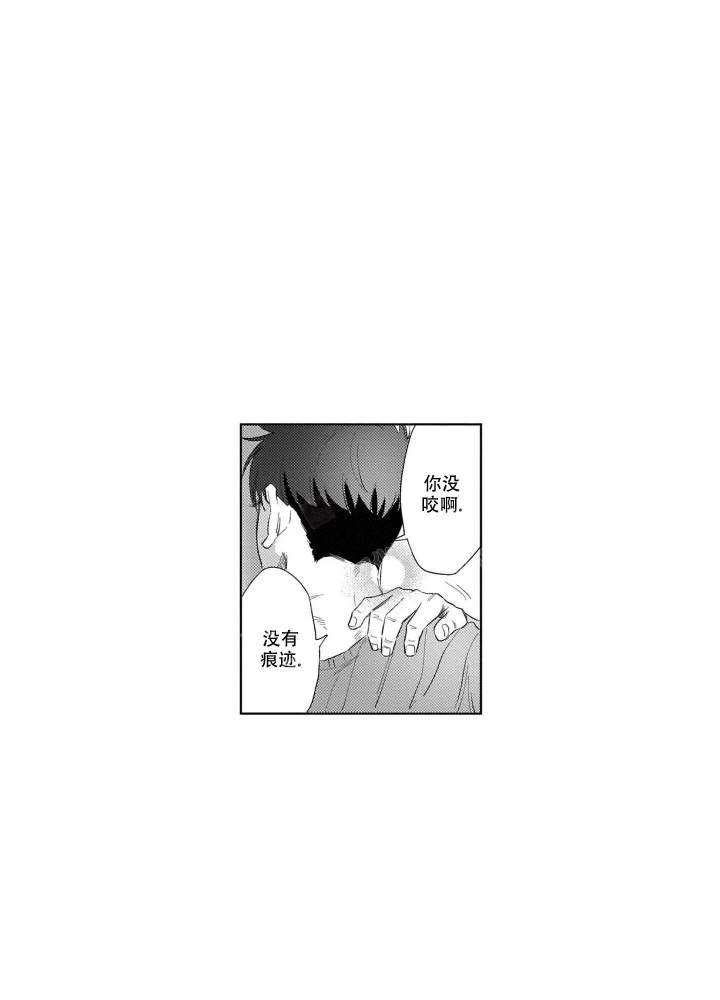 《我们不是命中注定》漫画最新章节第27话免费下拉式在线观看章节第【7】张图片