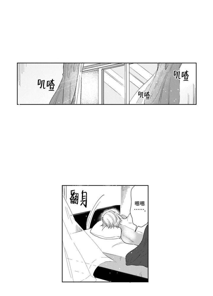 《我们不是命中注定》漫画最新章节第7话免费下拉式在线观看章节第【1】张图片