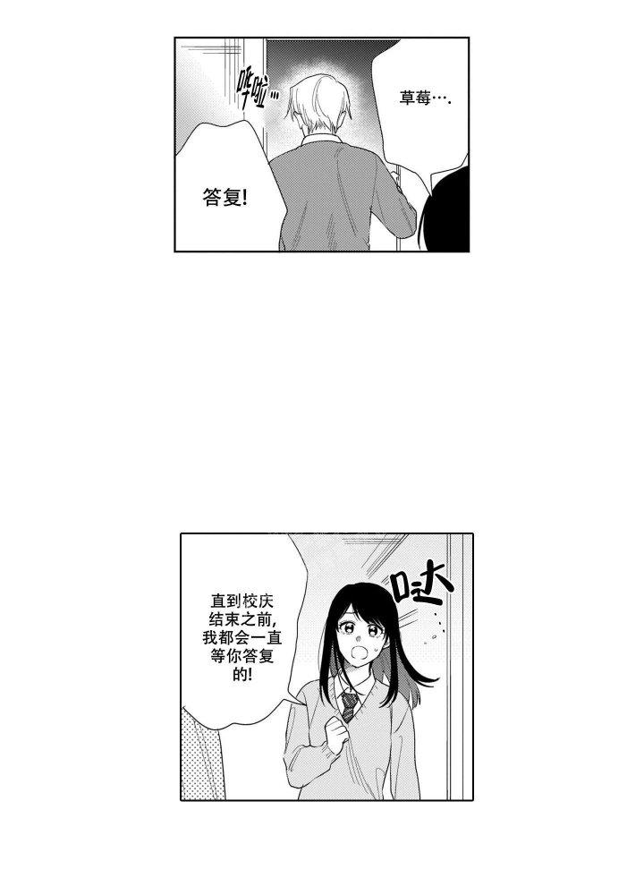 《我们不是命中注定》漫画最新章节第20话免费下拉式在线观看章节第【7】张图片