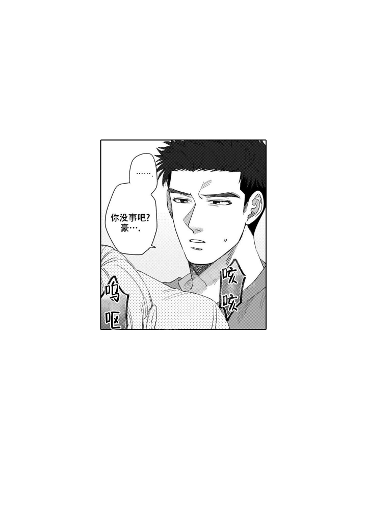 《我们不是命中注定》漫画最新章节第8话免费下拉式在线观看章节第【8】张图片