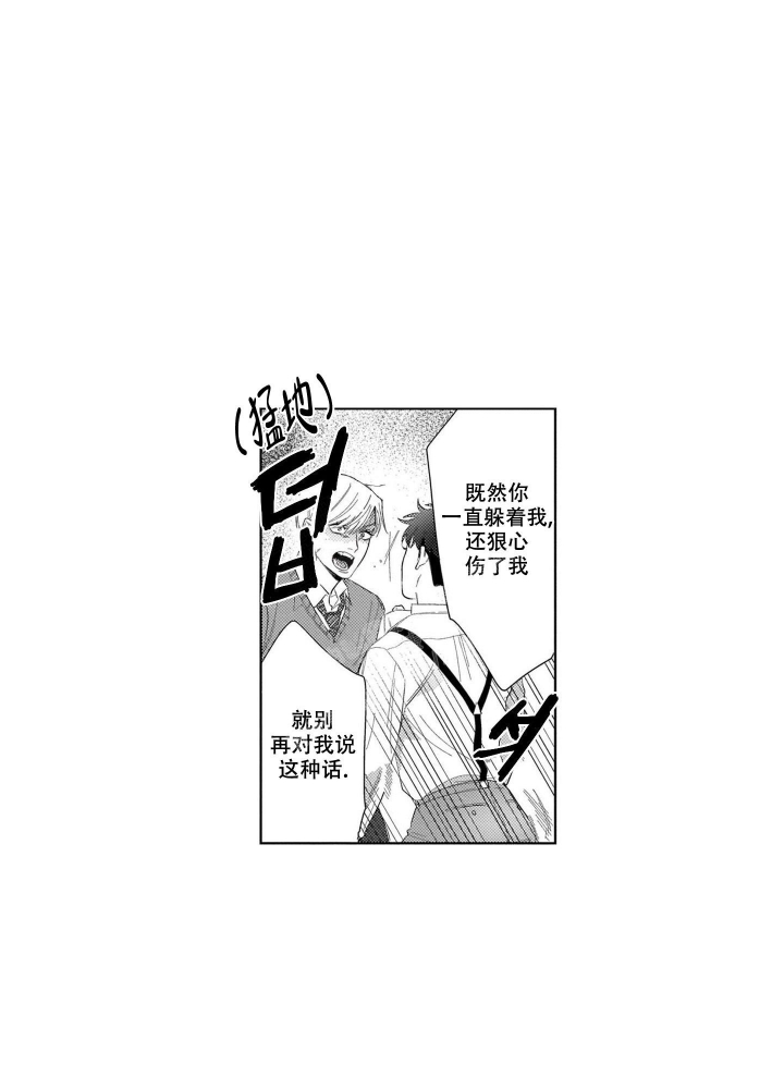 《我们不是命中注定》漫画最新章节第23话免费下拉式在线观看章节第【12】张图片