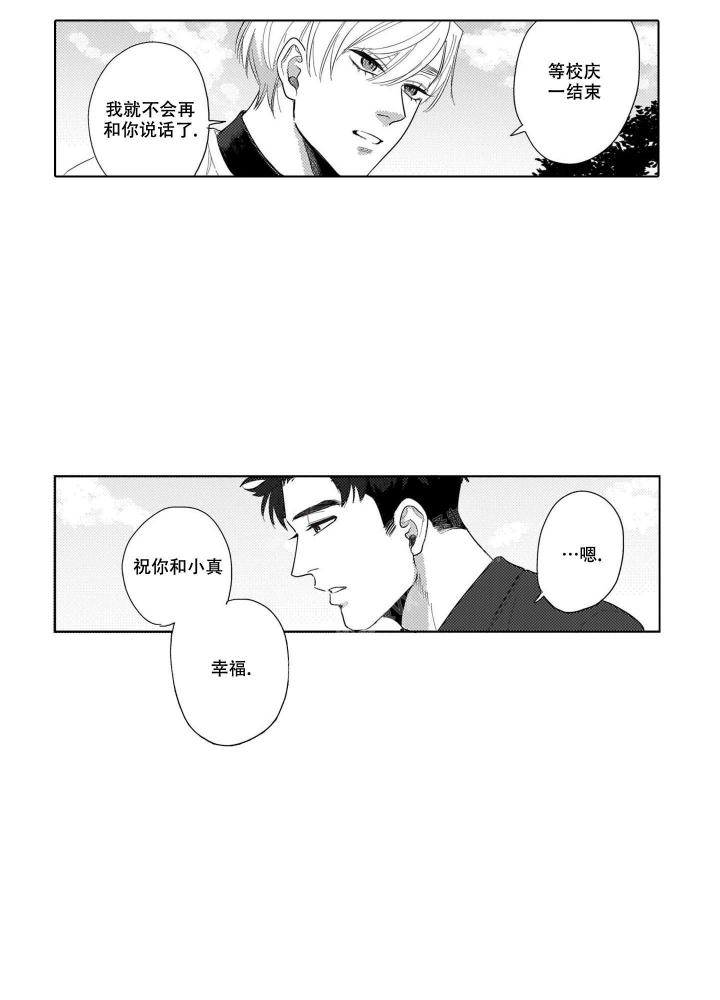 《我们不是命中注定》漫画最新章节第20话免费下拉式在线观看章节第【23】张图片