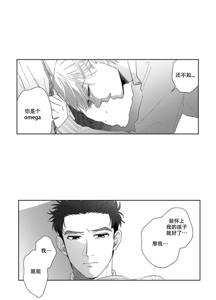 《我们不是命中注定》漫画最新章节第18话免费下拉式在线观看章节第【14】张图片