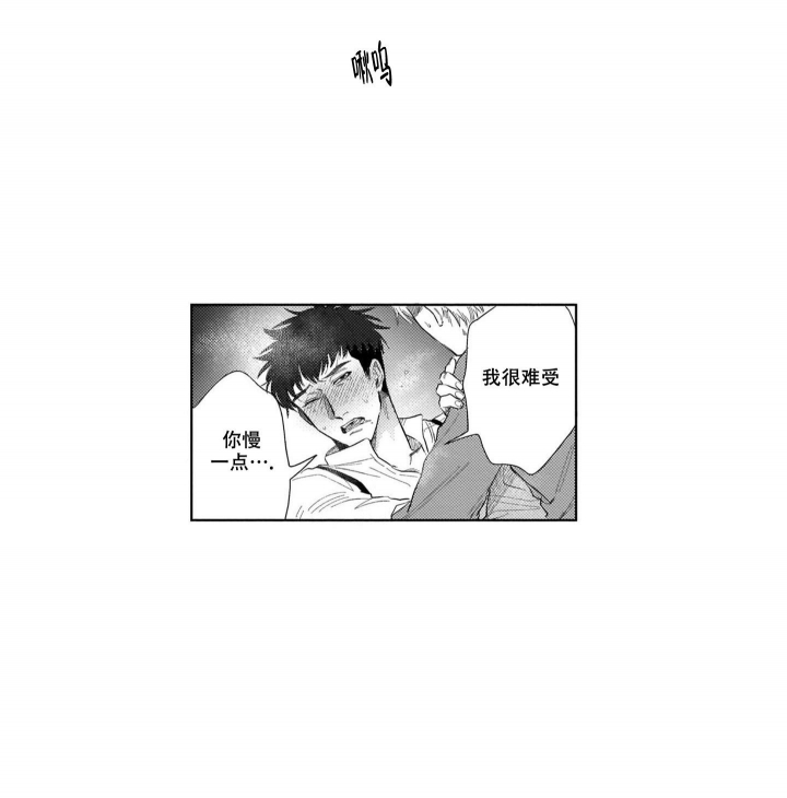 《我们不是命中注定》漫画最新章节第26话免费下拉式在线观看章节第【3】张图片