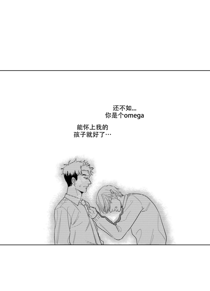 《我们不是命中注定》漫画最新章节第19话免费下拉式在线观看章节第【1】张图片