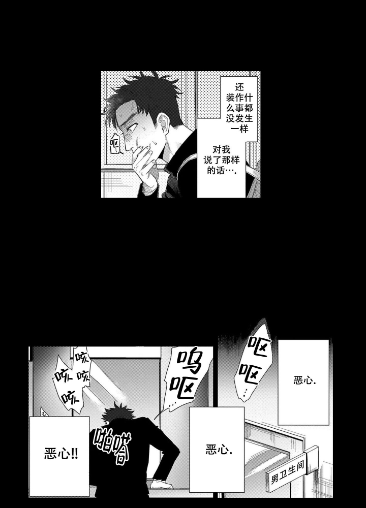 《我们不是命中注定》漫画最新章节第24话免费下拉式在线观看章节第【11】张图片