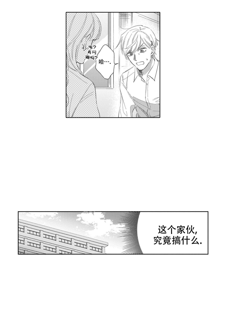 《我们不是命中注定》漫画最新章节第16话免费下拉式在线观看章节第【15】张图片