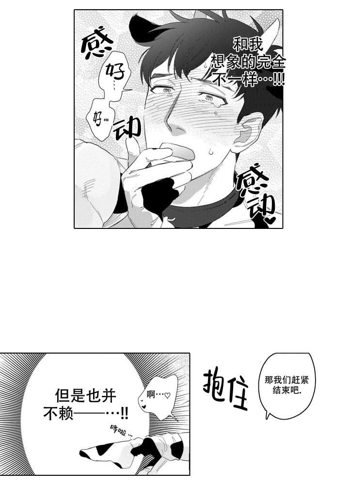 《我们不是命中注定》漫画最新章节第28话免费下拉式在线观看章节第【18】张图片