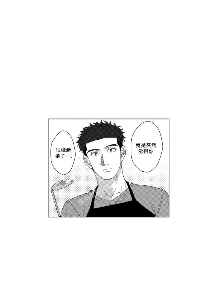 《我们不是命中注定》漫画最新章节第9话免费下拉式在线观看章节第【7】张图片