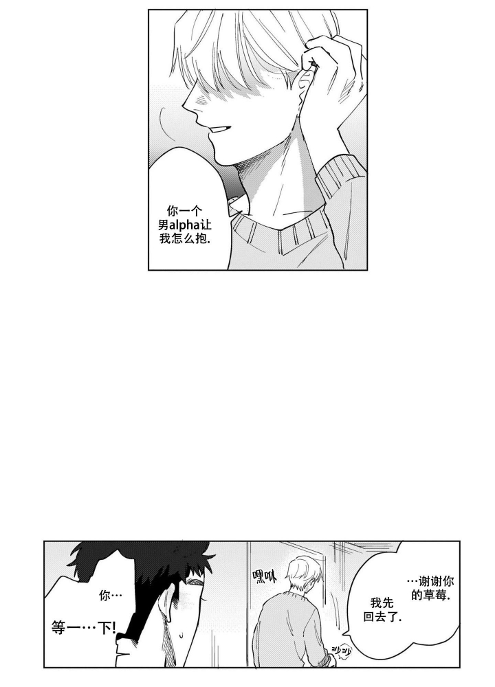 《我们不是命中注定》漫画最新章节第4话免费下拉式在线观看章节第【4】张图片