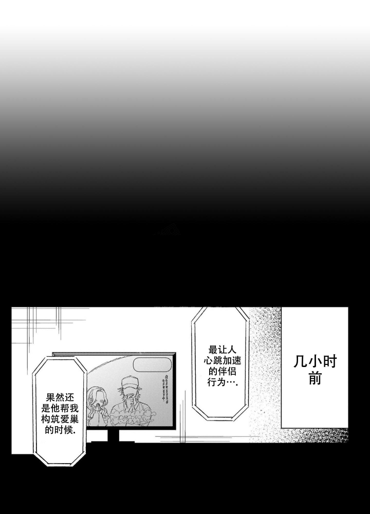 《我们不是命中注定》漫画最新章节第28话免费下拉式在线观看章节第【5】张图片