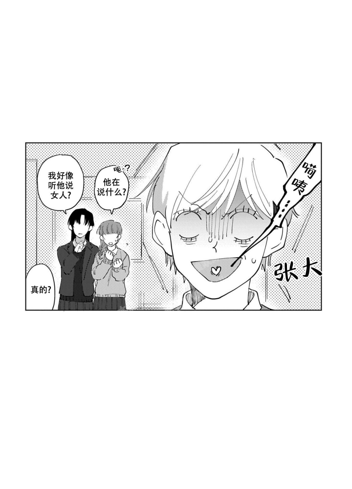 《我们不是命中注定》漫画最新章节第4话免费下拉式在线观看章节第【12】张图片