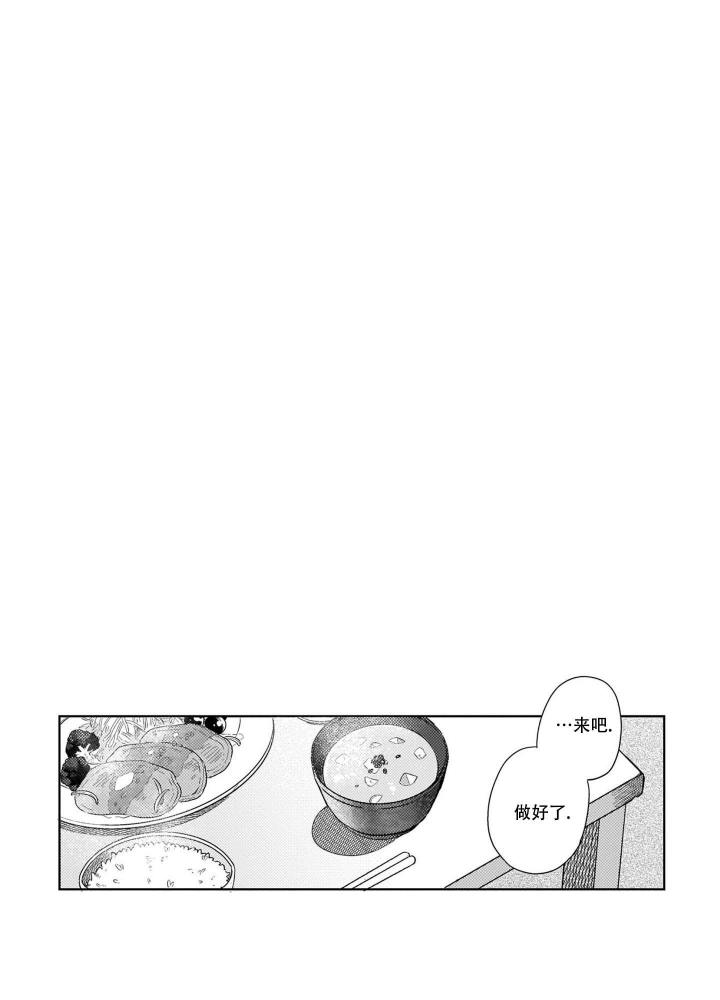 《我们不是命中注定》漫画最新章节第10话免费下拉式在线观看章节第【9】张图片