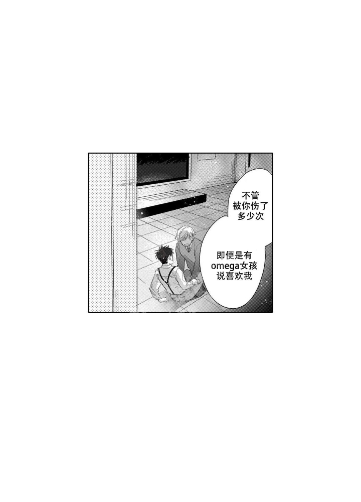 《我们不是命中注定》漫画最新章节第25话免费下拉式在线观看章节第【12】张图片