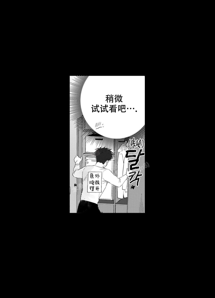 《我们不是命中注定》漫画最新章节第28话免费下拉式在线观看章节第【8】张图片