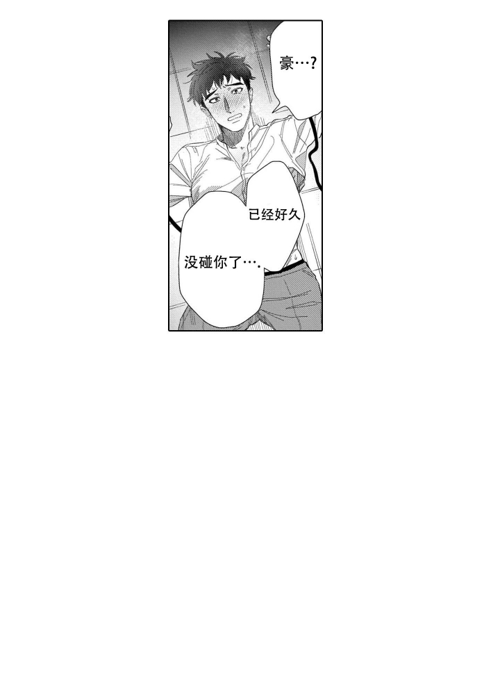 《我们不是命中注定》漫画最新章节第26话免费下拉式在线观看章节第【5】张图片