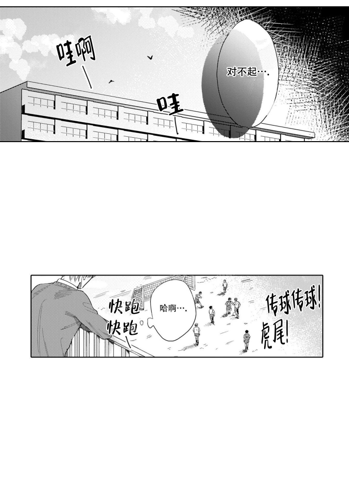 《我们不是命中注定》漫画最新章节第19话免费下拉式在线观看章节第【3】张图片