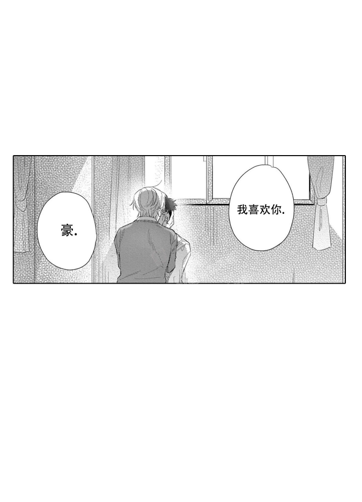 《我们不是命中注定》漫画最新章节第25话免费下拉式在线观看章节第【16】张图片